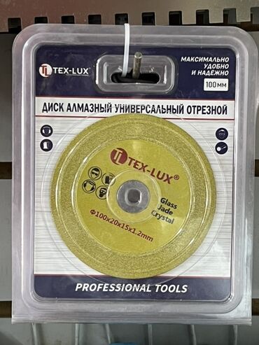 лазерный дальномер: Диск алмазный от Tex-Lux, предназначенный для универсального