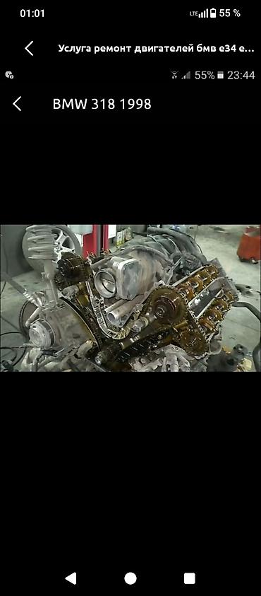i5 11400f: Услуга: ремонт двигателей BMW (E34, E36, E39 и др.), пример — BMW 318 — 1