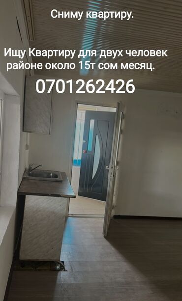 исык куль аренда: 1 комната, 18 м², С мебелью, Без мебели