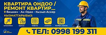 Бамбук панель+шпаклёвка,краска, плитка— комплексные отделочные работы