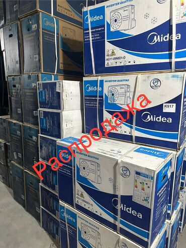 холодильник мидеа: Кондиционер Midea Инверторный
