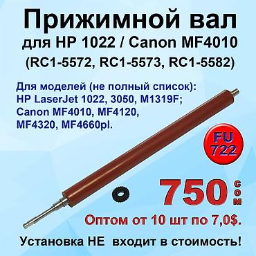bambu lab a1: Прижимные валы (резиновые, фьюзерные) в печь для принтеров HP, Canon и — 2