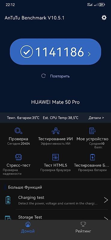 Huawei: Huawei Mate 50 Pro, Б/у, 256 ГБ, цвет - Черный, 2 SIM — 5