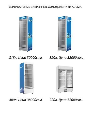 Муздатуучу жабдуулар: Суусундуктар үчүн, Кытай, Жаңы — 1