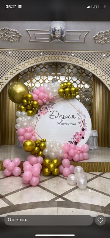 Организация мероприятий: Организация мероприятий | Оформление мероприятий, Гелевые шары — 17