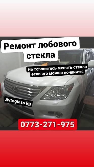 лобовое стекло камаз: Сколы и трещины на лобовых стеклах клеим стекла оригинальным полимером — 5