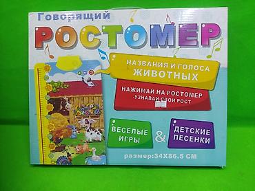 говорящие: Говорящий ростомер для детей - Интерактивный ростомер с озвучкой — 1