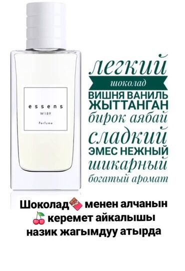 коко шанель духи: Оригинал духи Эссенс компаниясынын новинкалары мага вотсап аркылуу
