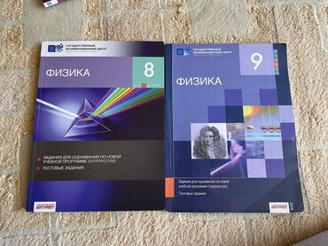 fizika 6 cı sinif testleri: Физика тгдк тесты 8,9 класс
fizika tqdk testler 8,9 sinif