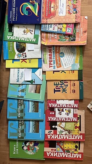 Подборка школьных учебников и рабочих тетрадей для начальной и средней