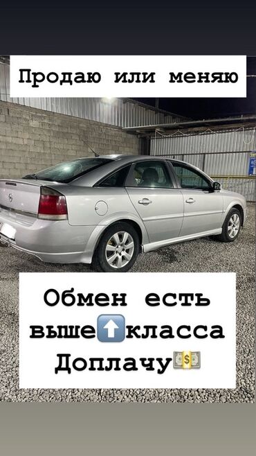 датчик холостого хода опель вектра с 2.2 бензин: Opel Vectra: 2003 г., 2.2 л, Механика, Бензин, Седан