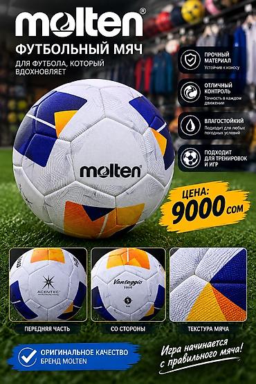 Мячи: Футбольный мяч Molten Vantaggio 5000 (Size 5) - Оригинальный бренд — 1
