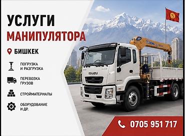 Жаанын 13 м, 7 т., Борттун 14000 кг
