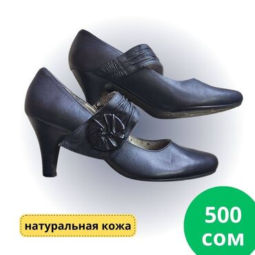 за все 500: Туфли 37.5, түсү - Кара