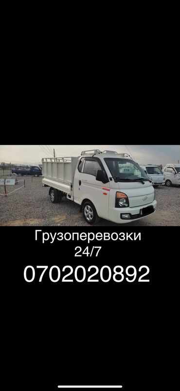 уголь каракече бешсары шабыркуль каражыра доставка бишкек купить фото: Портер, Доставка щебня, угля, песка, чернозема, отсев, По региону, По городу, с грузчиком