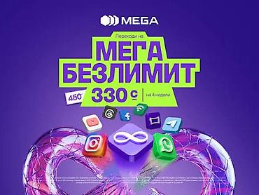 SIM-карты: SIM‑карты «Мега» — розничная и оптовая продажа Что это: - SIM‑карты — 5