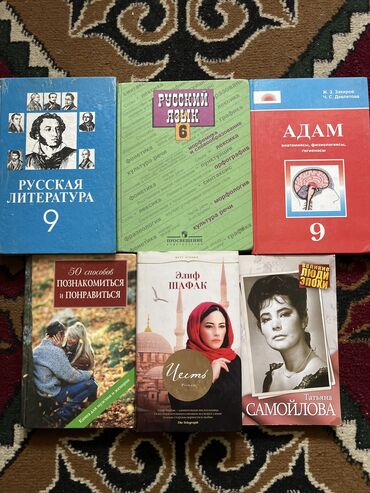 книги бишкек: Книги, журналы, CD, DVD