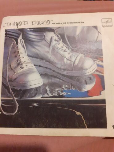 Vinil vallar: Vinil val, 1988 il, Ünvandan götürmə