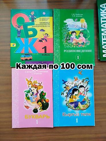 solutions upper intermediate: Продаю книги по 50-100-150 сом. мкр.Восток-5 — 3