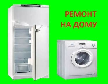 подшипник для стиральных машин: Стиральная машина LG, Б/у, Автомат, До 6 кг, Полноразмерная