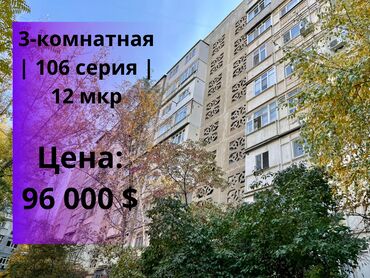 3 комнатная квартира 104 серии: 3 комнаты, 64 м²