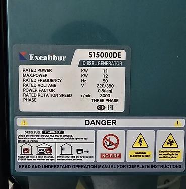 Генераторы: Дизельный генератор Excalibur S15000DE - Тип: дизельный, воздушное — 3