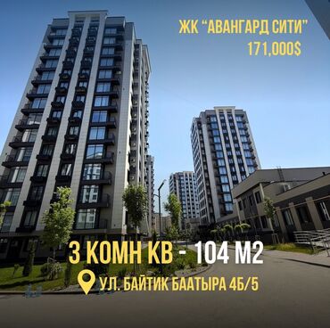 вторичное жилье: 3 комнаты, 104 м², Элитка, 10 этаж, ПСО (под самоотделку)