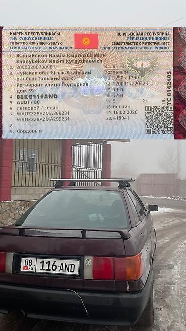 Audi: Audi 80: 1990 г., 1.8 л, Ручные, Бензин, Хэтчбэк — 11