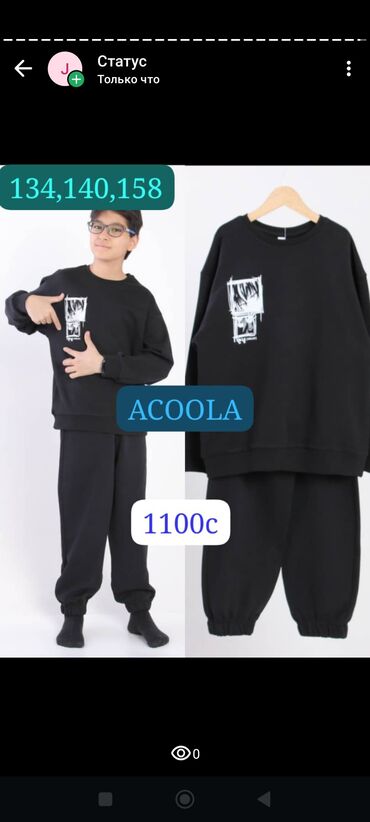 дом вещи: Комплект