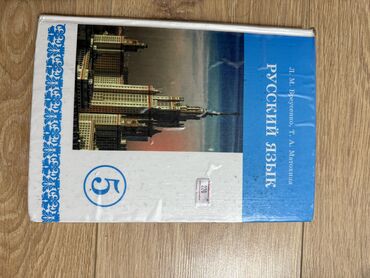 Другие товары для детей: Продаю книги — 9