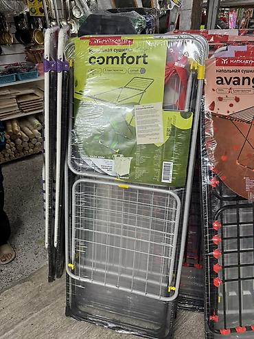 Напольная сушилка для белья MATKASYT “Comfort” - Тип: раскладная
