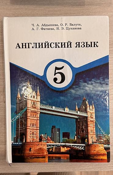 solutions elementary: Учебники для 5–6 классов В наличии комплекты по основным предметам — 2