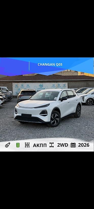 Changan : 2026 г., Автомат, Электромобиль, Кроссовер