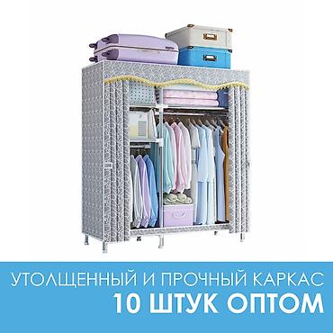 Кийимге кам көрүү жана сактоо: Складной тканевый шкаф-гардероб на усиленном и прочном каркасе — 1