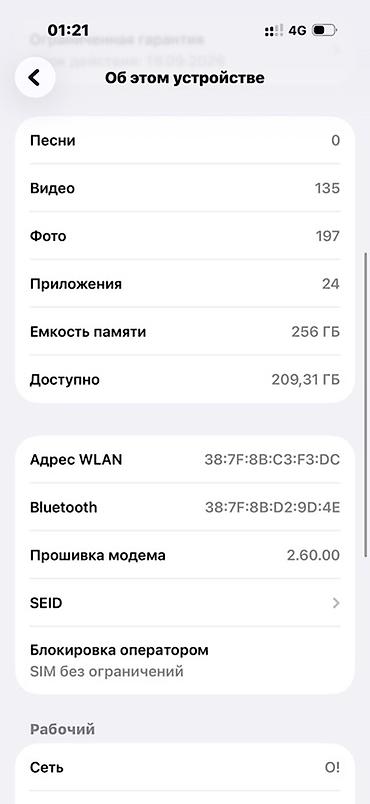 msi gf65 thin: IPhone 16 Pro, Новый, 256 ГБ, Золотой, Коробка, 92 % — 3