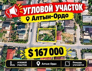 5 соток, Для бизнеса, Красная книга