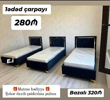 tək yataq: Yeni, Təknəfərlik çarpayı, Bazasız, Matras ilə, Siyirməsiz — 1