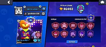 Аккаунт Brawl Stars - Путь к славе: 46 402 трофея - Уровень профиля