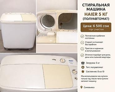 Техника жана электроника: Стиральная машина Haier, полуавтомат, загрузка 5 кг. — Стирает и — 1