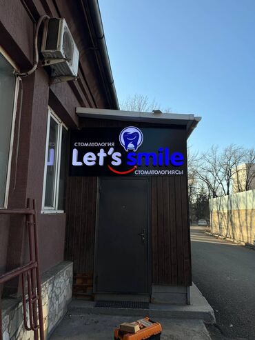 Изготовление рекламных конструкций: | Вывески, Лайтбоксы, Таблички, | Монтаж, Демонтаж, Разработка дизайна — 3