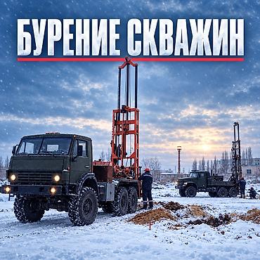 sk development: Закажите расчёт скважины для своего участка Чтобы определить — 1
