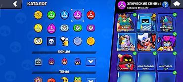 бравыл старс: ПРОДАЮ АККАУНТ В BrawlStars🎮 Аккаунт с 2024 года, если захотите — 7