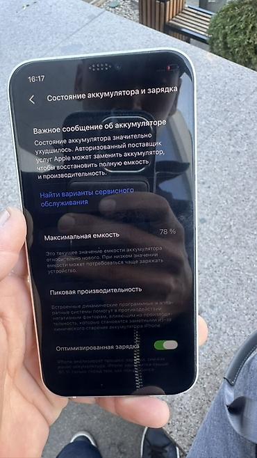 Уюлдук телефондор жана аксессуарлар: Фейз туртон иштейт Ime ✅Apple iPhone 12, белый цвет (корпус – плоские — 5