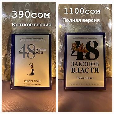 Художественная литература: Роман, На русском языке — 9