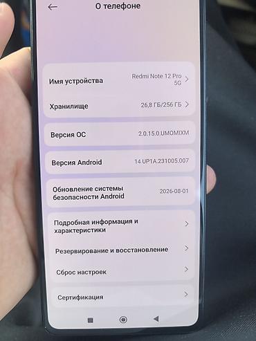 работа в бишкеке швейный цех упаковщик: Xiaomi, 12 Pro, Б/у, 256 ГБ, цвет - Черный, 2 SIM — 9