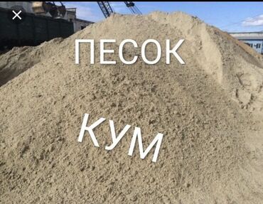 Песок: Ивановский, Зил до 9 т, Камаз до 16 т