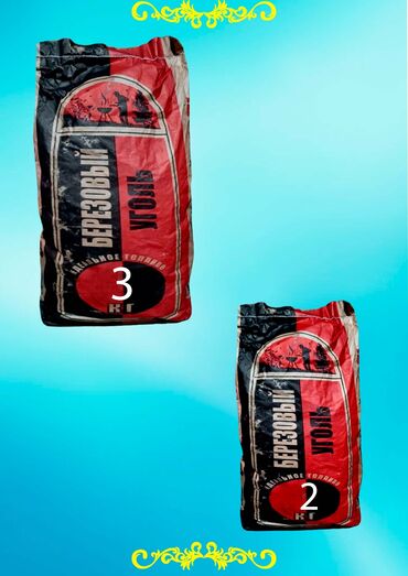 макулатура цена за 1 кг бишкек: Шашлык уголь сатылат оптом Российский березовый уголь 3 кг -310