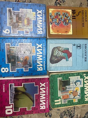 книжки: Учебники по химии и биологии. в отличном состоянии Общая биология — 1
