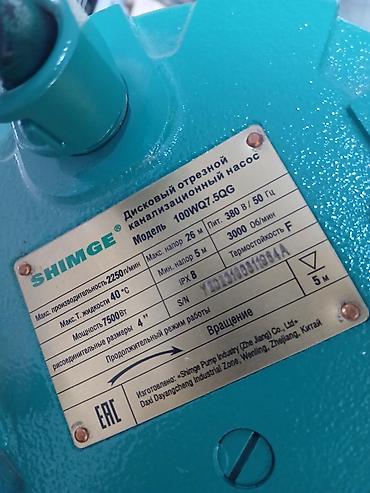 Оборудование для производства: Дренажно-фекальный насос SHIMGE 100WQ7.5QG (дисковый отрезной) — 4