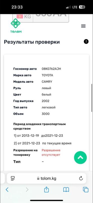 Toyota: Toyota Camry: 2002 г., 3 л, Автомат, Газ, Седан